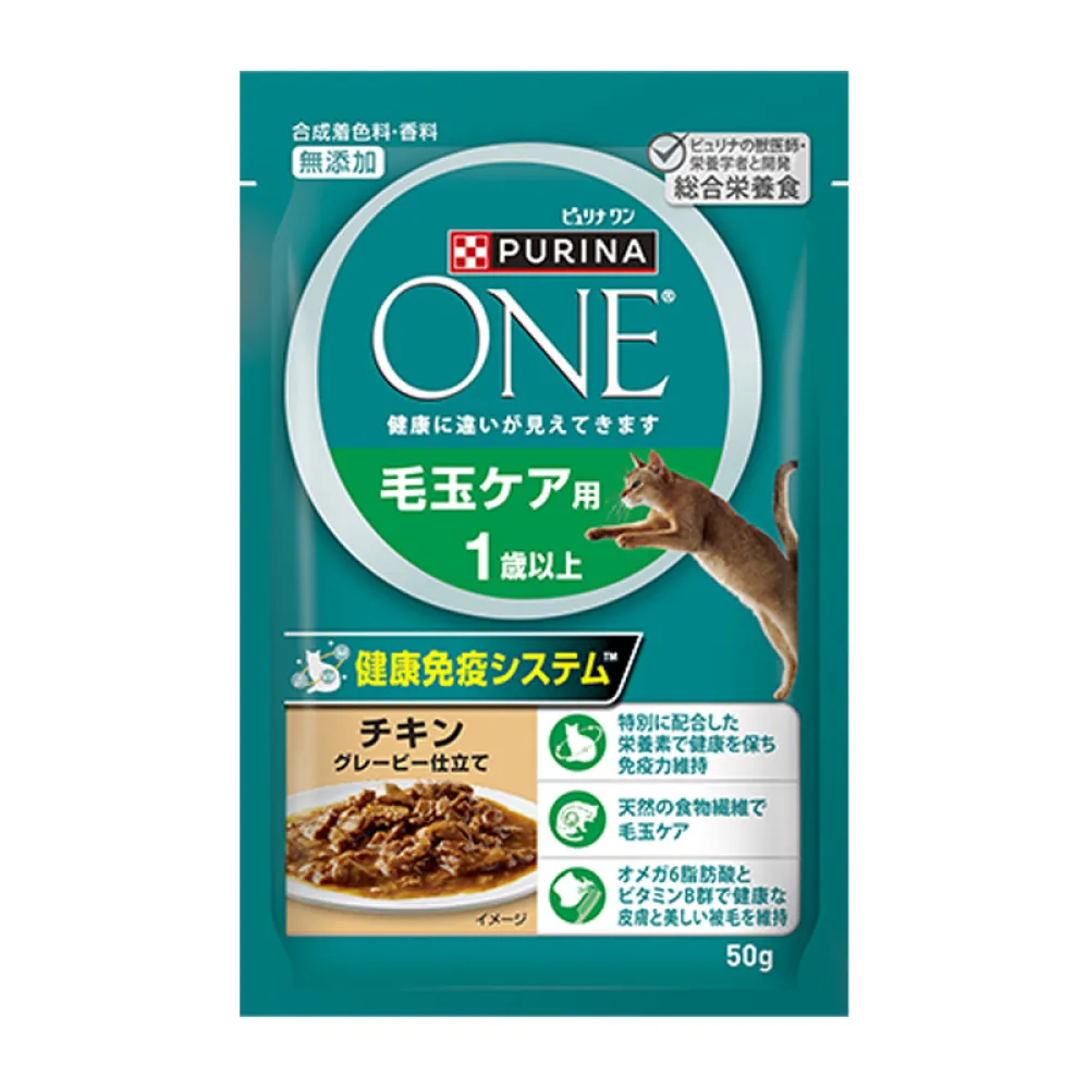 パウチ]毛玉ケア用1歳以上 チキン グレービー仕立て - ピュリナ ワン